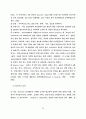 산업장 건강증진 프로그램 개발에관한 연구 59페이지