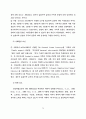 산업장 건강증진 프로그램 개발에관한 연구 60페이지