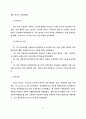 산업장 건강증진 프로그램 개발에관한 연구 63페이지