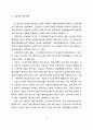 산업장 건강증진 프로그램 개발에관한 연구 88페이지