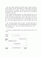 산업장 건강증진 프로그램 개발에관한 연구 93페이지