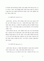  보건의료서비스의 형평성 개념에관한 이론적 연구 16페이지