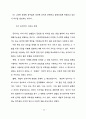  보건의료서비스의 형평성 개념에관한 이론적 연구 22페이지