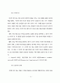  보건의료서비스의 형평성 개념에관한 이론적 연구 23페이지