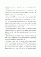  보건의료서비스의 형평성 개념에관한 이론적 연구 25페이지