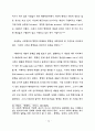  보건의료서비스의 형평성 개념에관한 이론적 연구 33페이지