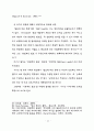  보건의료서비스의 형평성 개념에관한 이론적 연구 41페이지