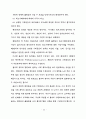 보건의료서비스의 형평성 개념에관한 이론적 연구 52페이지