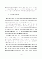 보건의료서비스의 형평성 개념에관한 이론적 연구 53페이지