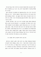  보건의료서비스의 형평성 개념에관한 이론적 연구 60페이지