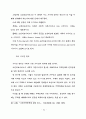  보건의료서비스의 형평성 개념에관한 이론적 연구 63페이지