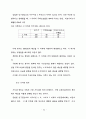  보건의료서비스의 형평성 개념에관한 이론적 연구 64페이지