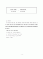  보건의료서비스의 형평성 개념에관한 이론적 연구 76페이지