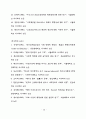  보건의료서비스의 형평성 개념에관한 이론적 연구 80페이지