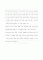 지역의료보험의 재정안정 및 관리운영효율화방안에 관한 연구 9페이지