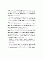 남북한 통일시 비용의 최소화에 관한연구 논문 2페이지