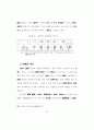 남북한 통일시 비용의 최소화에 관한연구 논문 70페이지