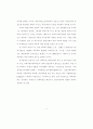 환경문제의 특성및 이론적 시각 8페이지