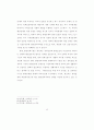환경문제의 특성및 이론적 시각 15페이지