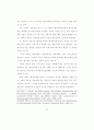 환경문제의 특성및 이론적 시각 23페이지
