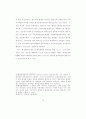 환경문제의 특성및 이론적 시각 32페이지