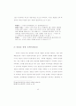 환경문제의 특성및 이론적 시각 48페이지