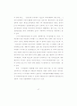 환경문제의 특성및 이론적 시각 50페이지