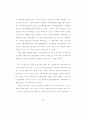 환경문제의 특성및 이론적 시각 57페이지