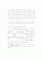 환경문제의 특성및 이론적 시각 59페이지
