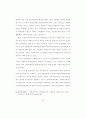 환경문제의 특성및 이론적 시각 63페이지