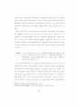 환경문제의 특성및 이론적 시각 68페이지