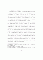 환경문제의 특성및 이론적 시각 72페이지