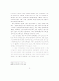 환경문제의 특성및 이론적 시각 82페이지