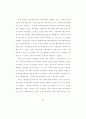 환경문제의 특성및 이론적 시각 93페이지