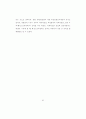 환경문제의 특성및 이론적 시각 95페이지