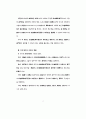 사회복지전문요원의 전문성에 관한 연구 3페이지
