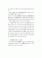 사회복지전문요원의 전문성에 관한 연구 10페이지