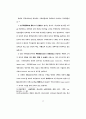 사회복지전문요원의 전문성에 관한 연구 12페이지