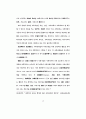 사회복지전문요원의 전문성에 관한 연구 15페이지