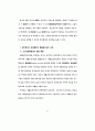 사회복지전문요원의 전문성에 관한 연구 31페이지