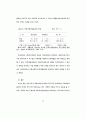 사회복지전문요원의 전문성에 관한 연구 39페이지
