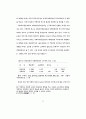 사회복지전문요원의 전문성에 관한 연구 41페이지