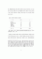 사회복지전문요원의 전문성에 관한 연구 43페이지