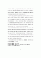 사회복지전문요원의 전문성에 관한 연구 52페이지