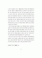 사회복지전문요원의 전문성에 관한 연구 69페이지