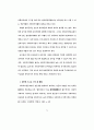 사회복지전문요원의 전문성에 관한 연구 71페이지