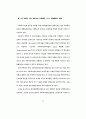 사회복지전문요원의 전문성에 관한 연구 76페이지