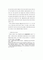 사회복지전문요원의 전문성에 관한 연구 77페이지