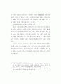 정책집행의 영향요인에 관한 연구 27페이지