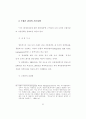 정책집행의 영향요인에 관한 연구 62페이지